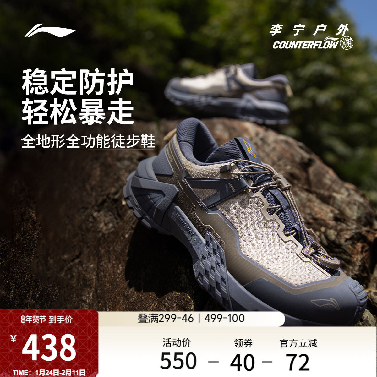 李宁户外CF溯丨行川PRO徒步鞋男女稳定防滑耐磨轻便运动登山鞋,户外/登山/野营/旅行用品,登山鞋/徒步鞋,淘宝优惠券,粉丝福利购,淘宝优惠卷