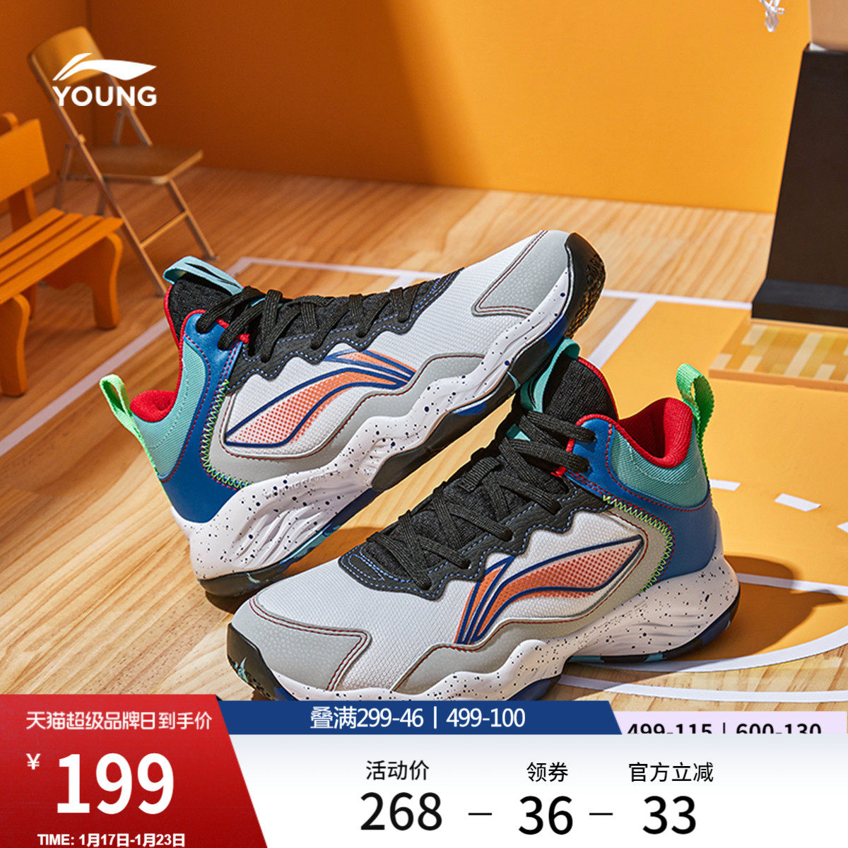 李宁儿童专业训练篮球鞋防滑男缓震回弹童鞋子大童少儿专用运动鞋,运动鞋new,童鞋/青少年鞋,淘宝优惠券,粉丝福利购,淘宝优惠卷