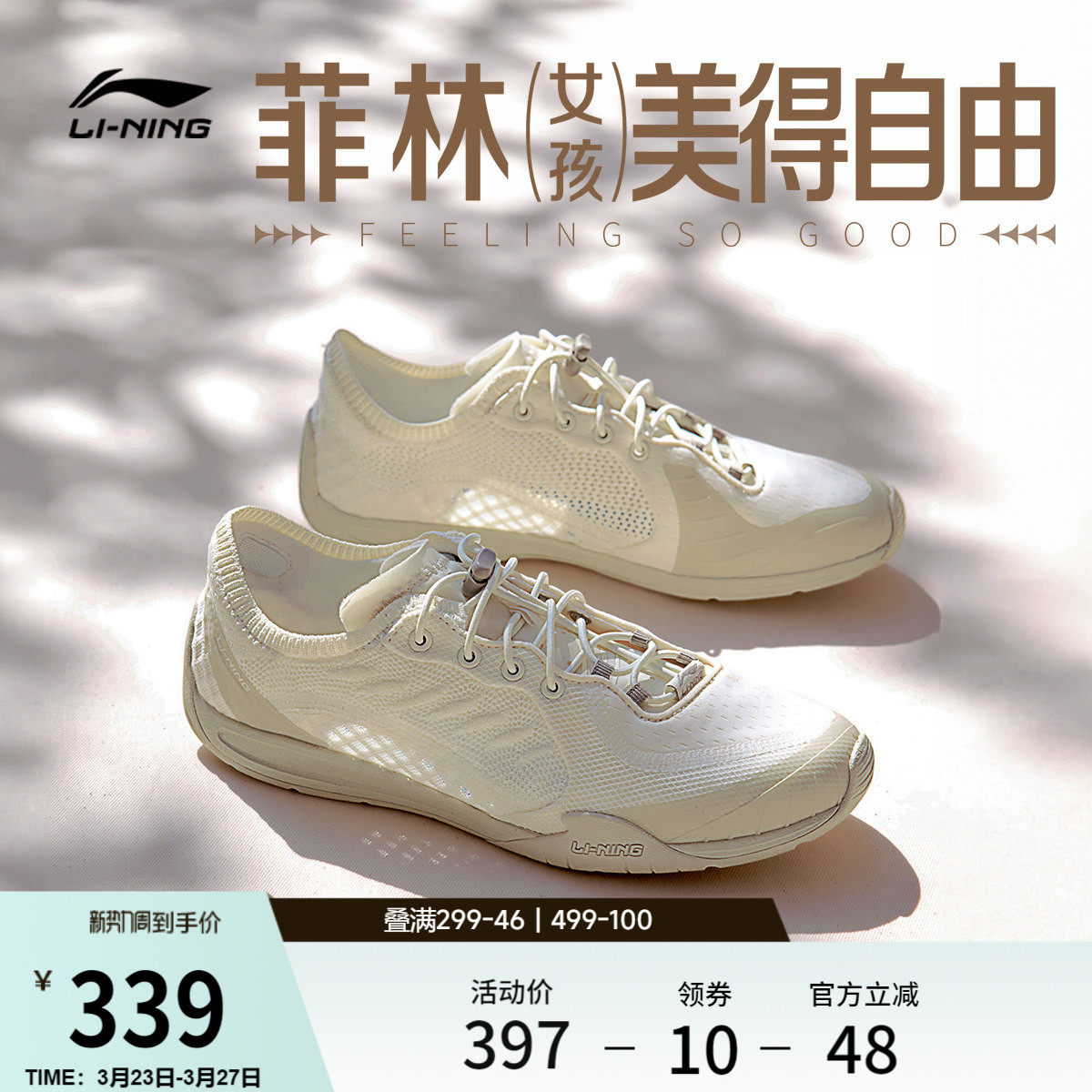 李宁菲林扶风丨休闲鞋女鞋2026夏季新款复古德训薄底赤足鞋运动鞋