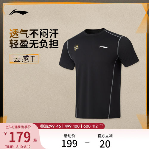李宁圆领男反光短袖T恤运动服