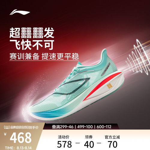 李宁䨻飞电5CHALLENGER男跑步鞋