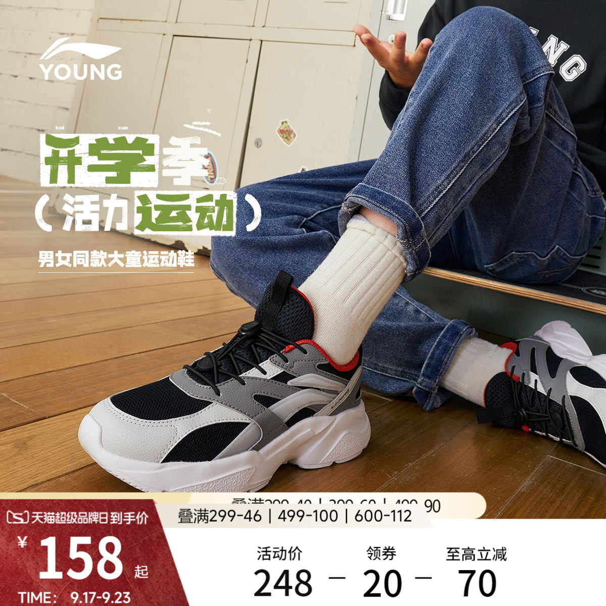 李宁童男女童官方正品童鞋图片