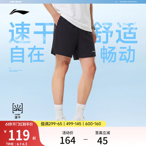 李宁跑步短裤健身训练运动短裤