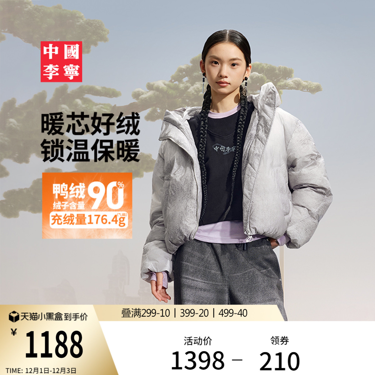 李宁宽松连帽女反光短羽绒服