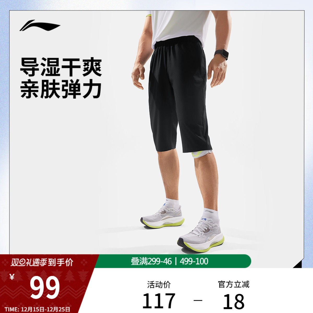 李宁七分运动裤男士夏季新款健身跑步短裤排湿速干梭织七分裤男