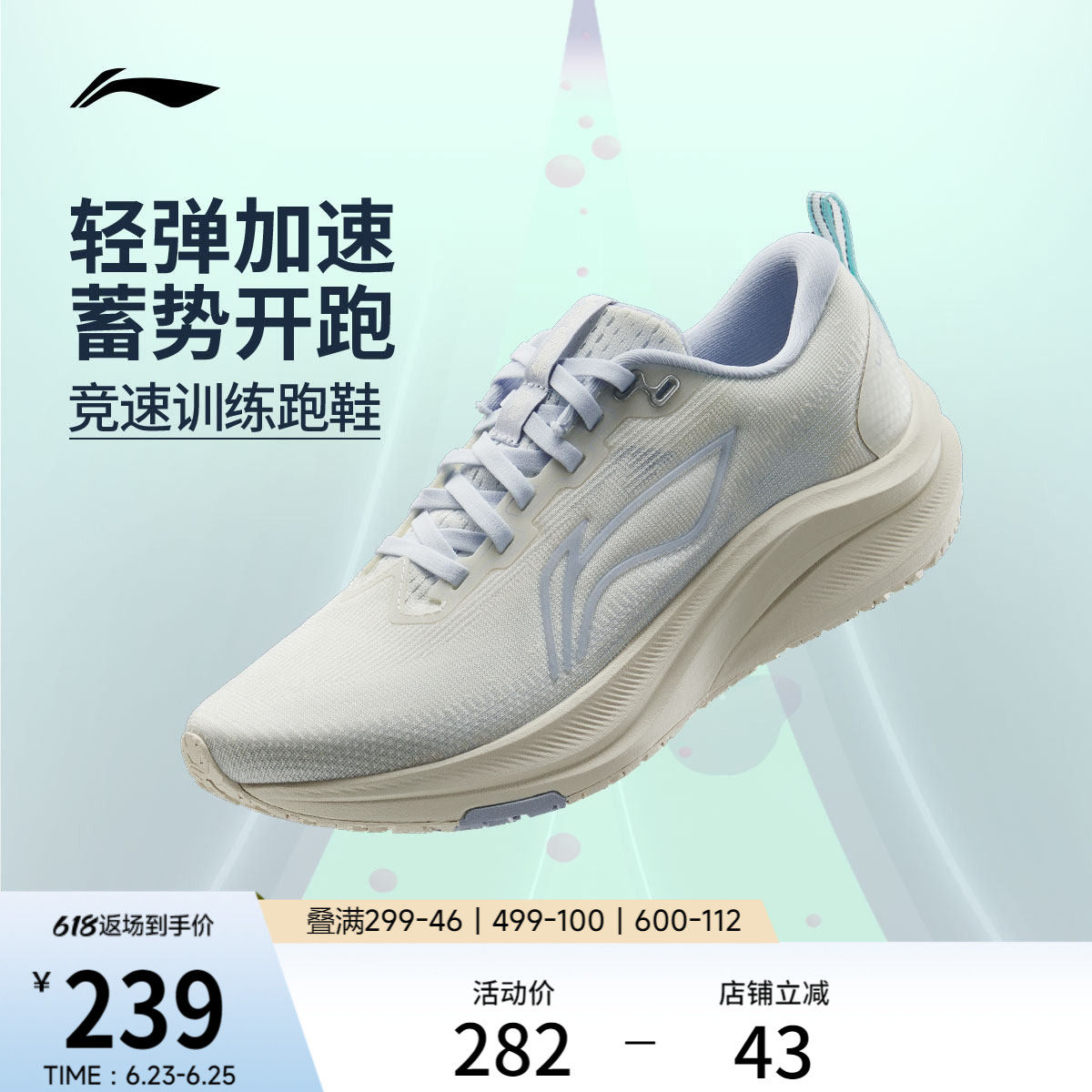 李宁赤兔8丨 跑步鞋女款中考官方夏季轻便竞速训练透气减震运动鞋