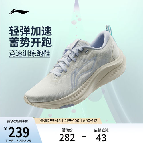 李宁赤兔8女官方正品竞速跑步鞋
