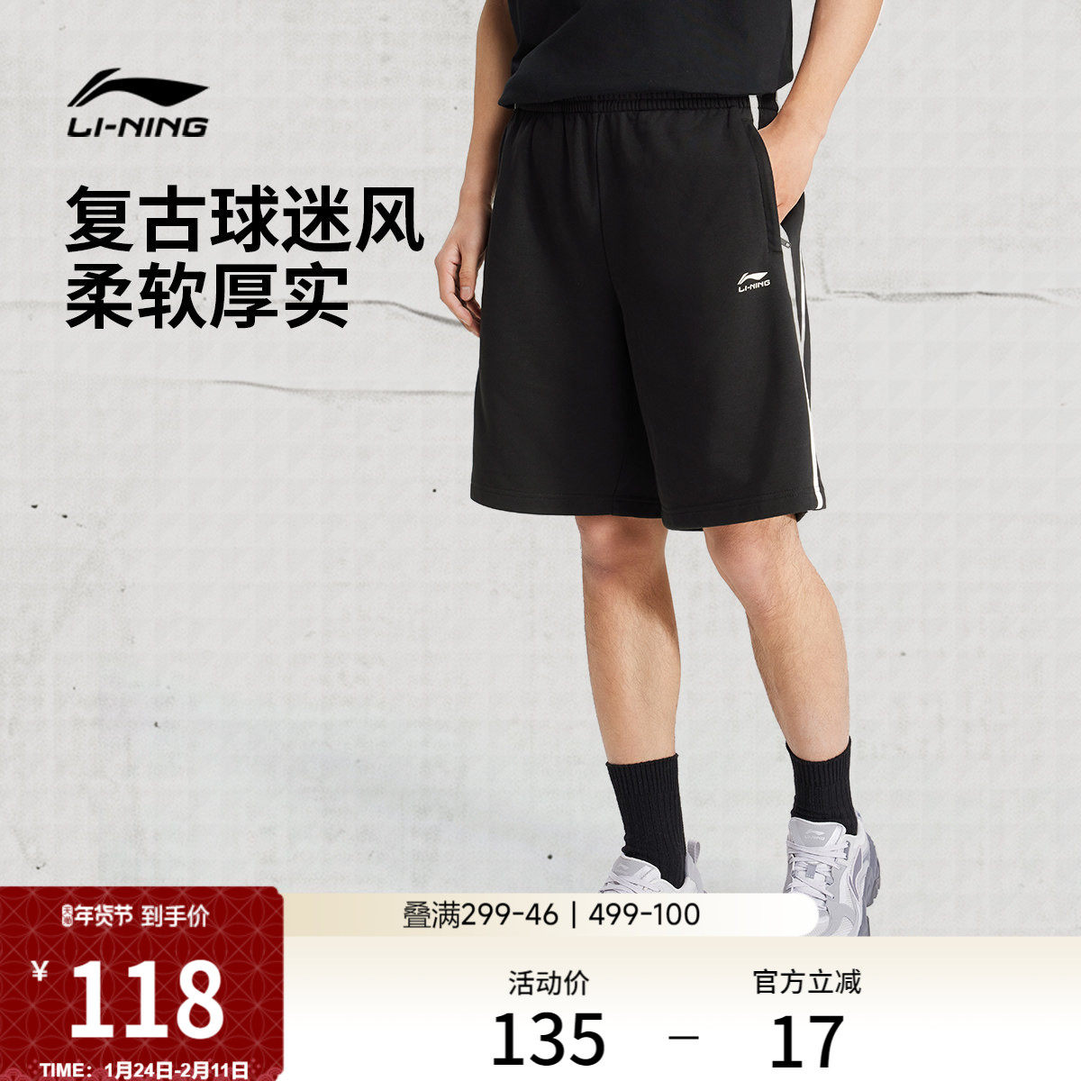 李宁短裤男士夏季新款透气运动短裤撞色休闲短卫裤子针织运动裤男,运动服/休闲服装,运动中长裤／短裤,淘宝优惠券,粉丝福利购,淘宝优惠卷