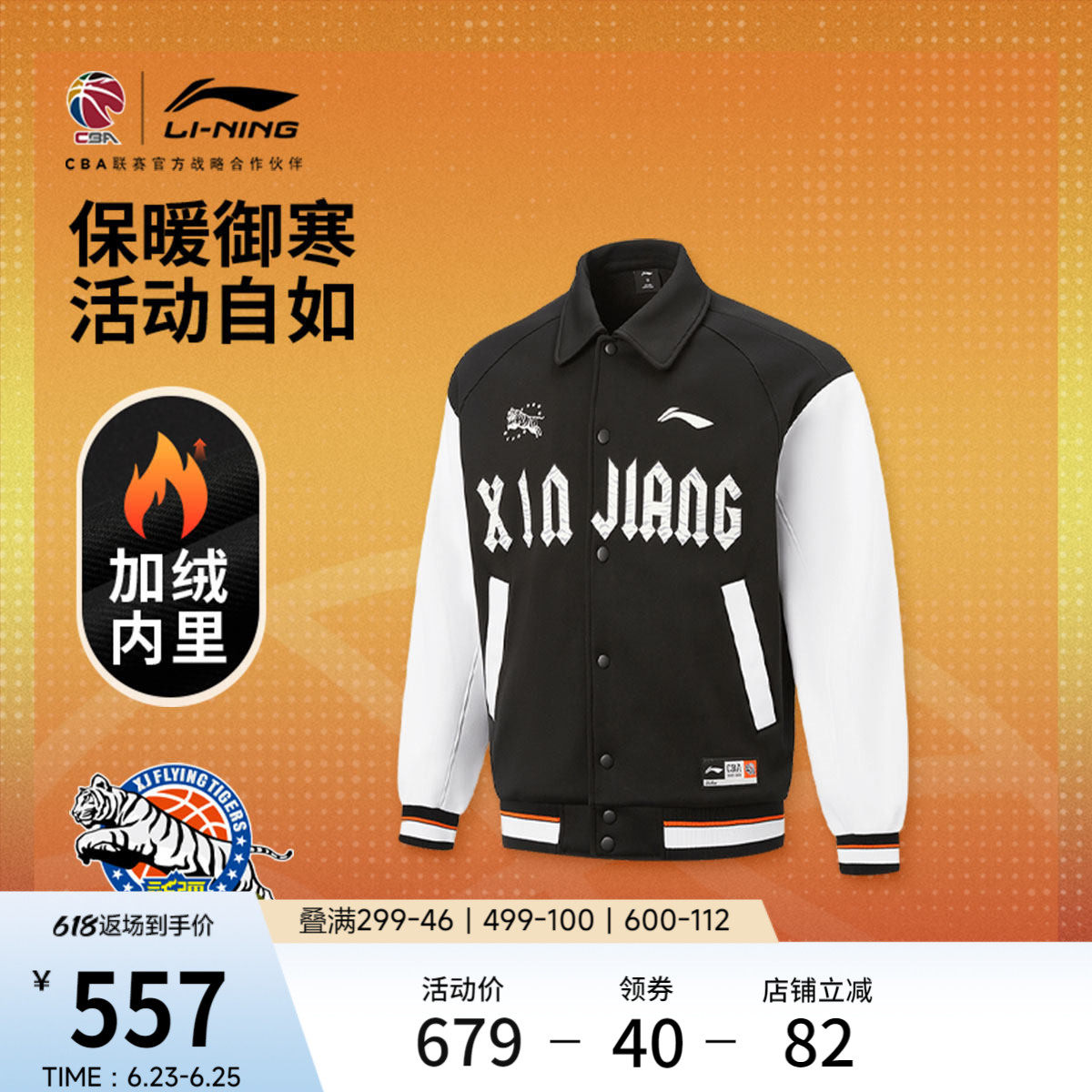李宁宽松翻领男夹克运动服