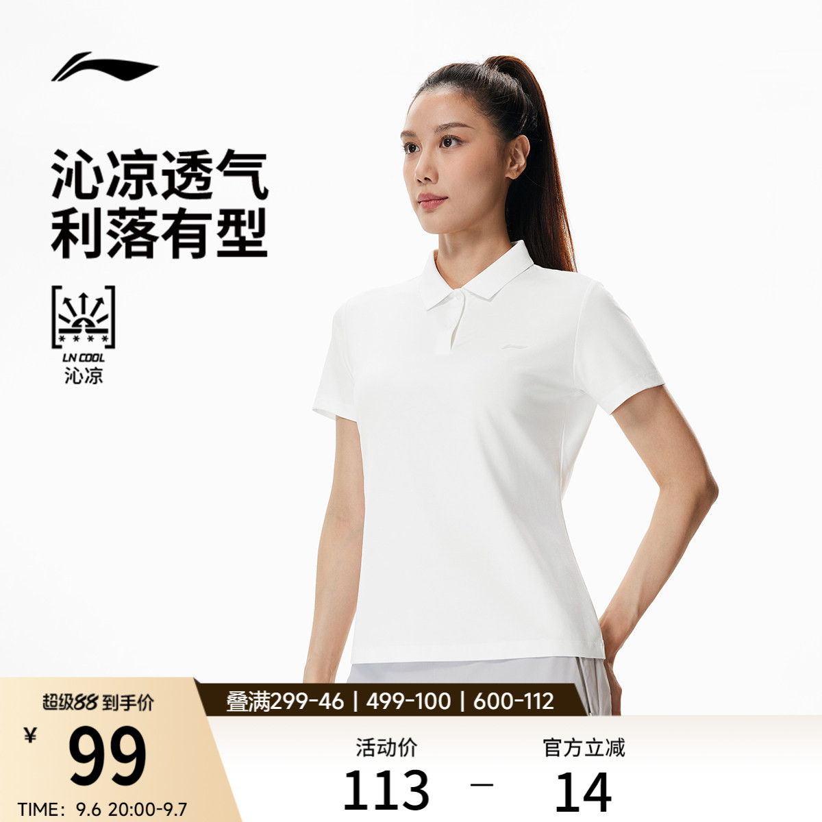 李宁绅适POLO衫女士夏季新款健身瑜伽上衣翻领冰丝短袖针织运动服
