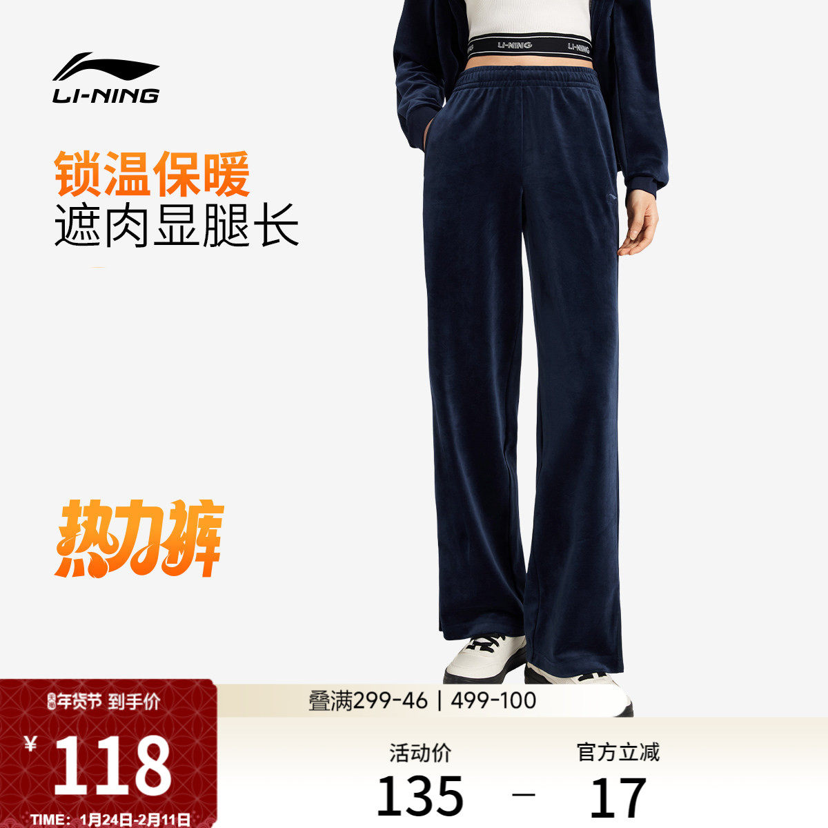 李宁热力裤丨卫裤丝绒裤子直筒显瘦显高冬季休闲裤宽松运动长裤女,运动服/休闲服装,运动长裤,淘宝优惠券,粉丝福利购,淘宝优惠卷