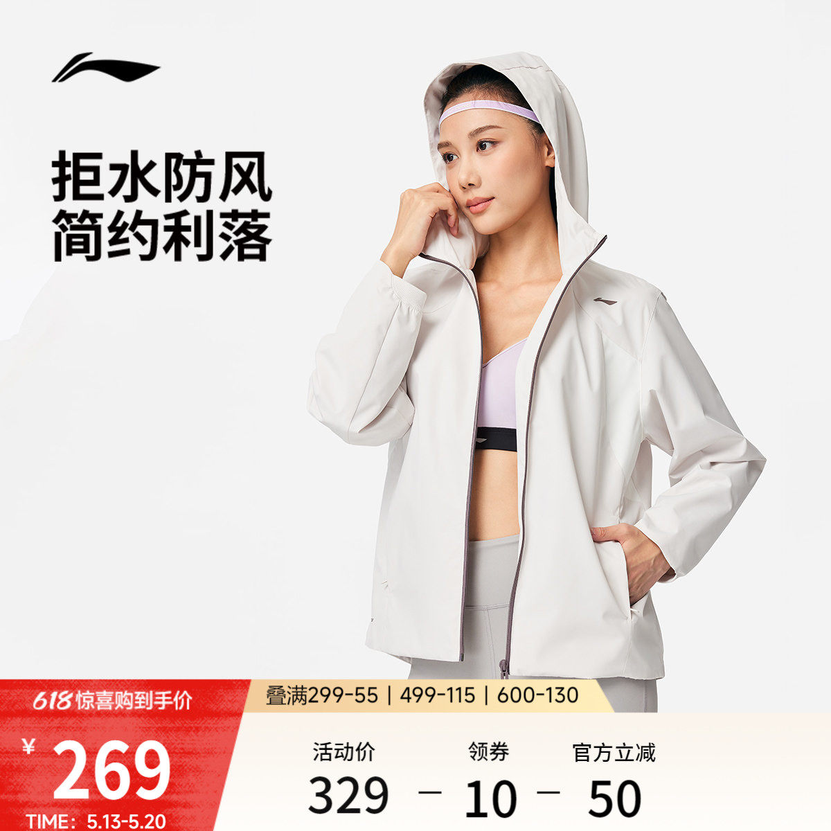 李宁外套女子跑步健身2026新品连帽防风服上衣春季梭织运动风衣