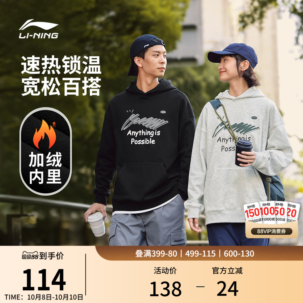 李宁卫衣男士春秋长袖情侣连帽上衣保暖加绒加绒连帽运动卫衣女款