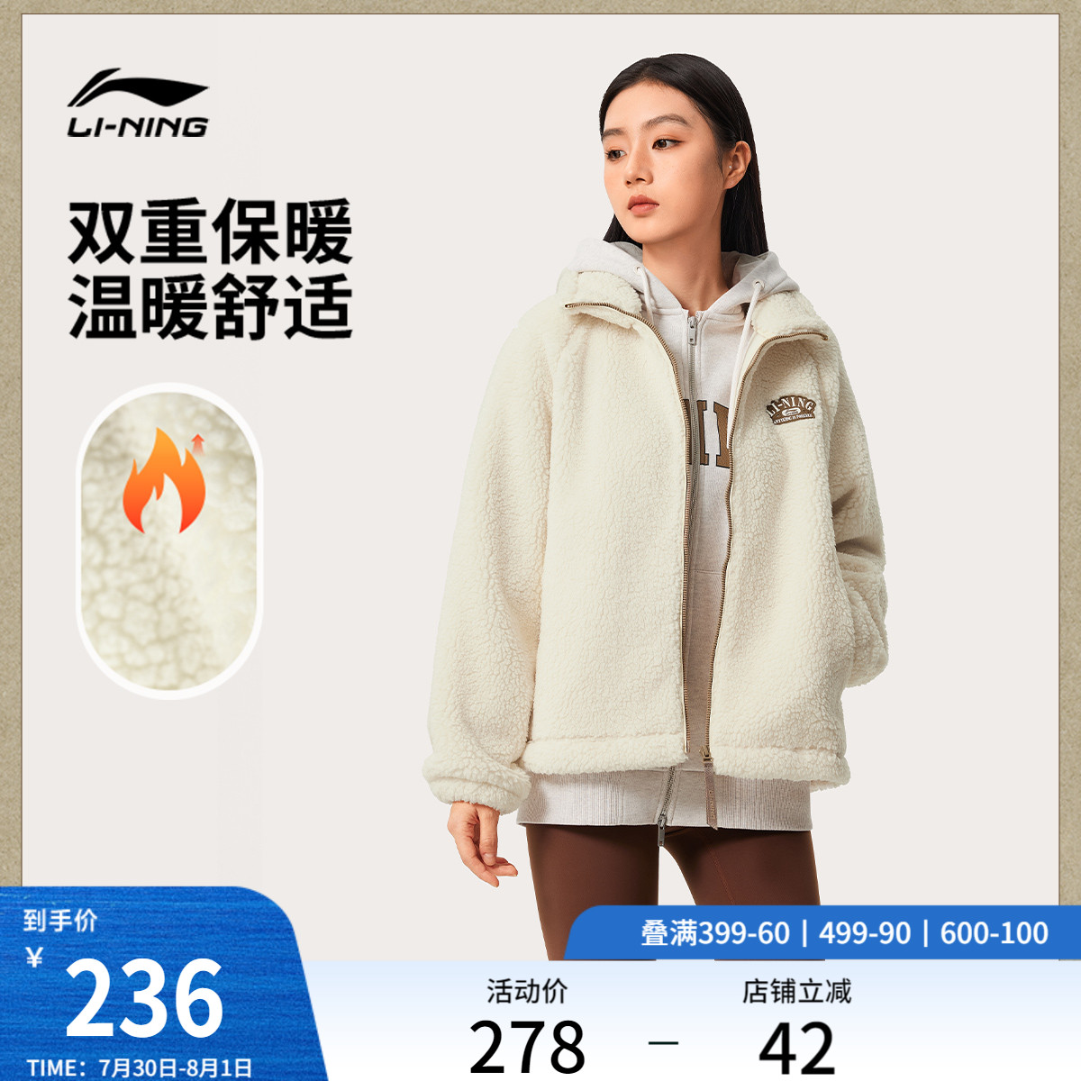 李宁宽松立领女刺绣休闲针织外套