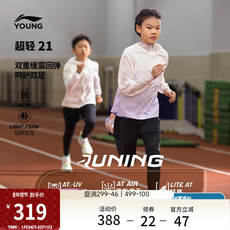 李宁超轻21男童鞋田径跑步鞋透气女中大童缓震软弹专业竞速运动鞋