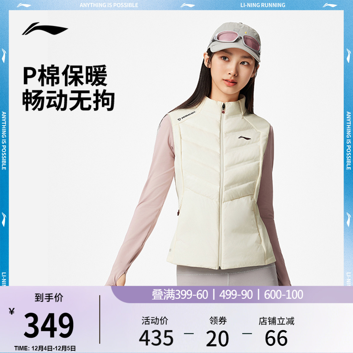 李宁立领女反光棉拼接马甲运动服