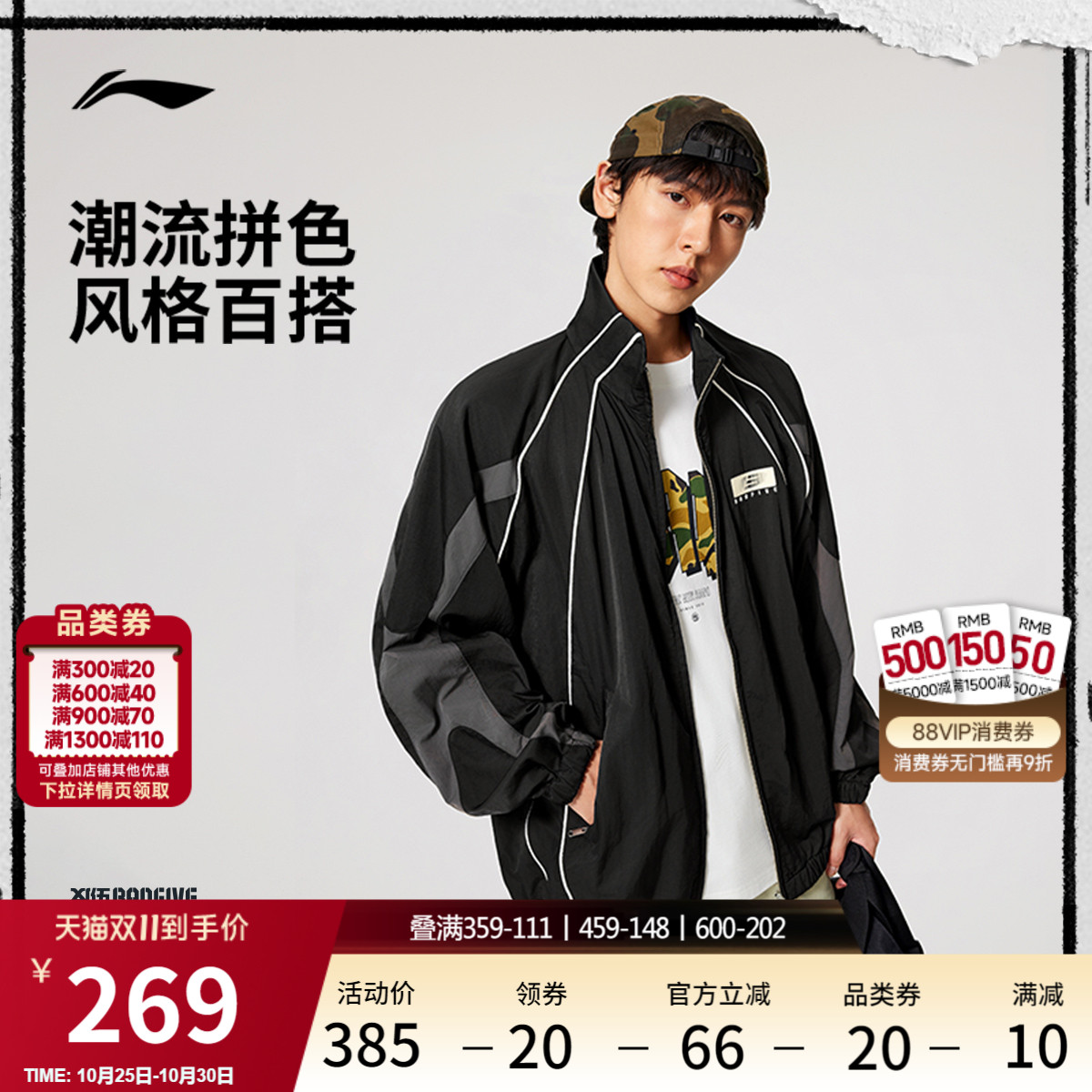 李宁凉爽立领男运动风衣