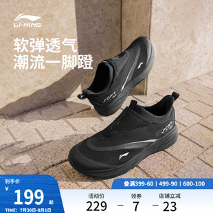 李宁SOFT GO2 | 休闲鞋男鞋2025新款一脚蹬公务轻便透气运动鞋子