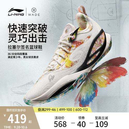 李宁DLO2低帮䨻实战篮球鞋