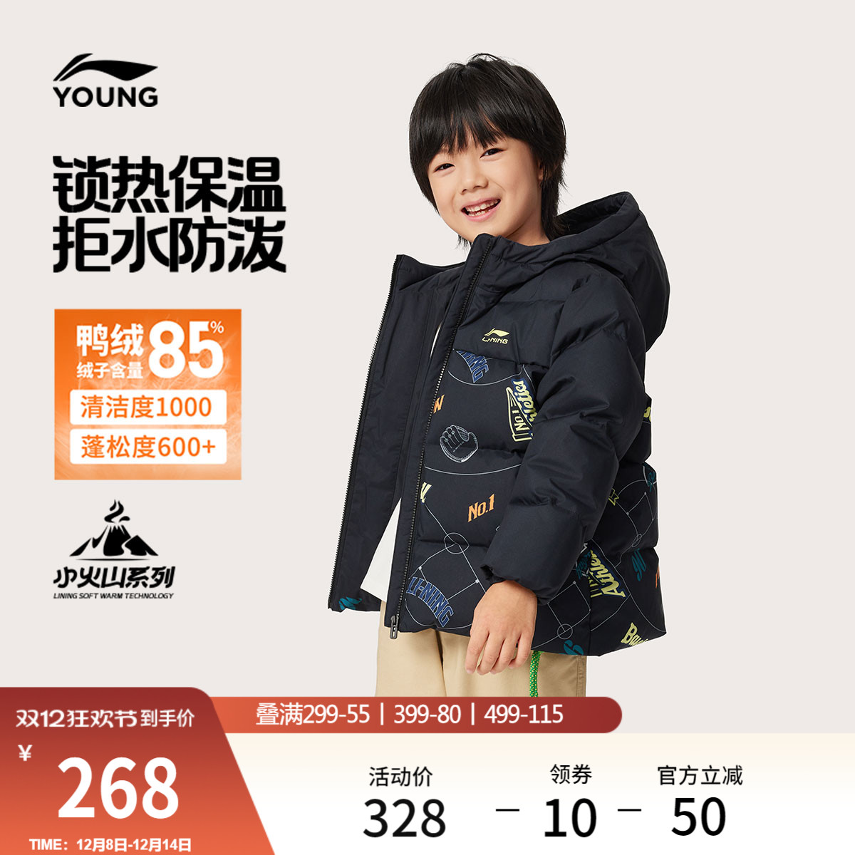 李宁童防泼水男童短羽绒服