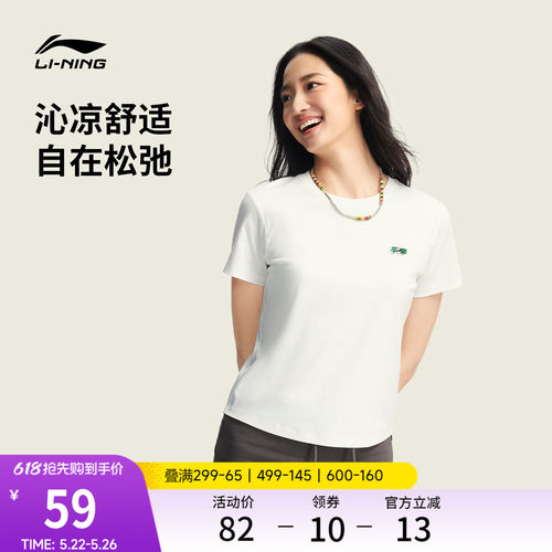 李宁甜美风女子短袖T恤
