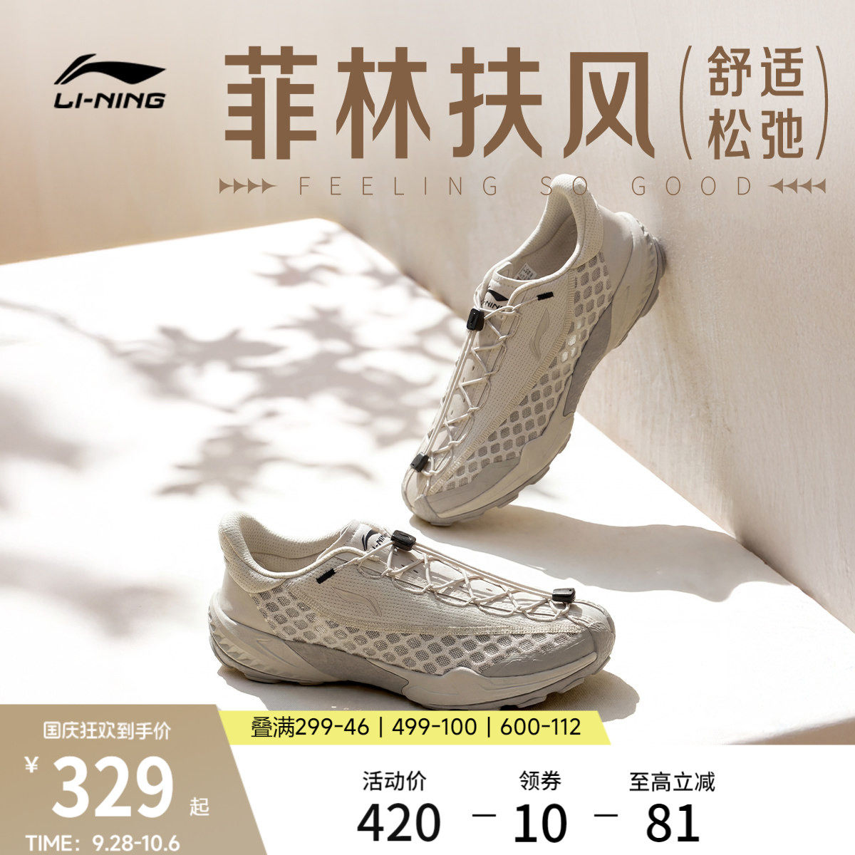 李宁菲林扶风2男子运动休闲鞋子