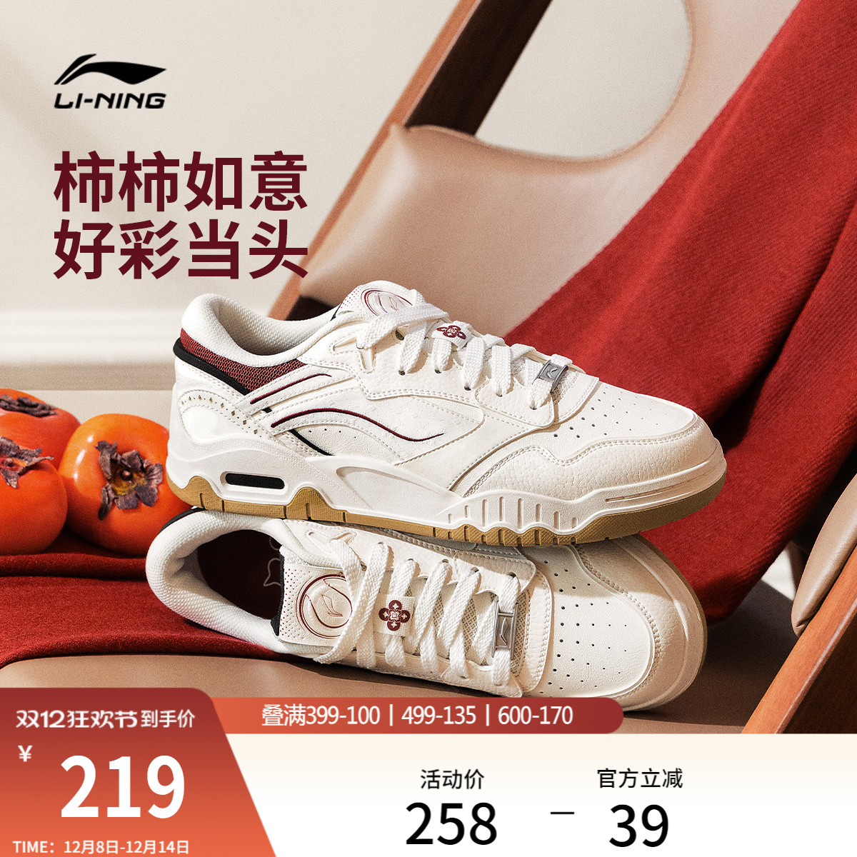 李宁月白3男子低帮休闲鞋运动鞋