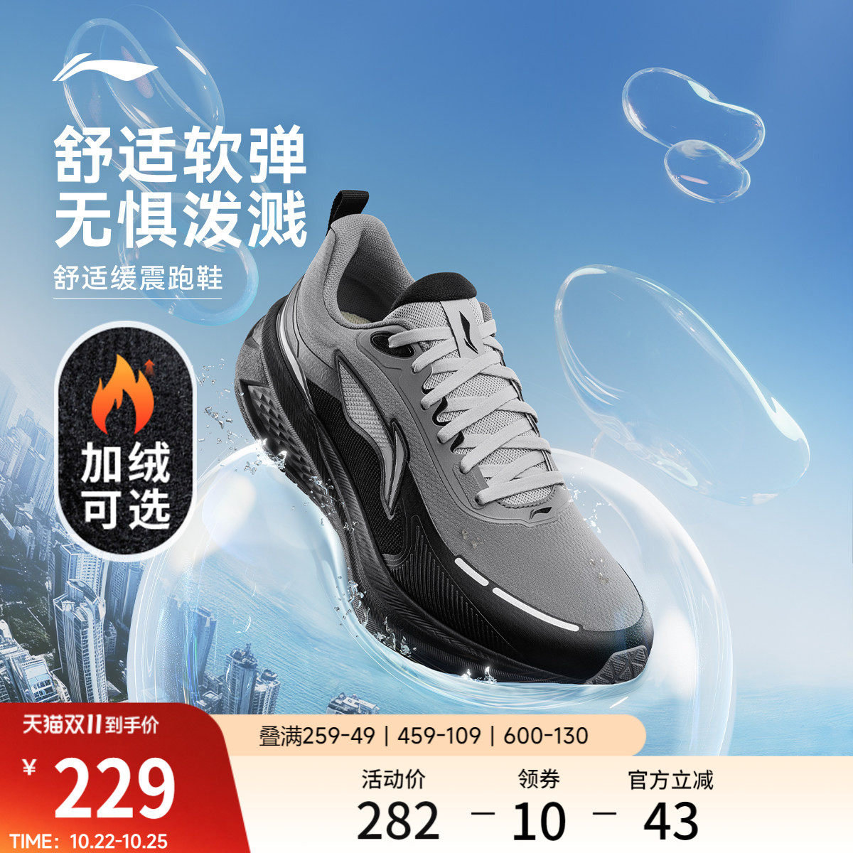 李宁吾跃3.0防护版丨跑步鞋男秋冬季轻便减震防泼水加绒运动鞋子