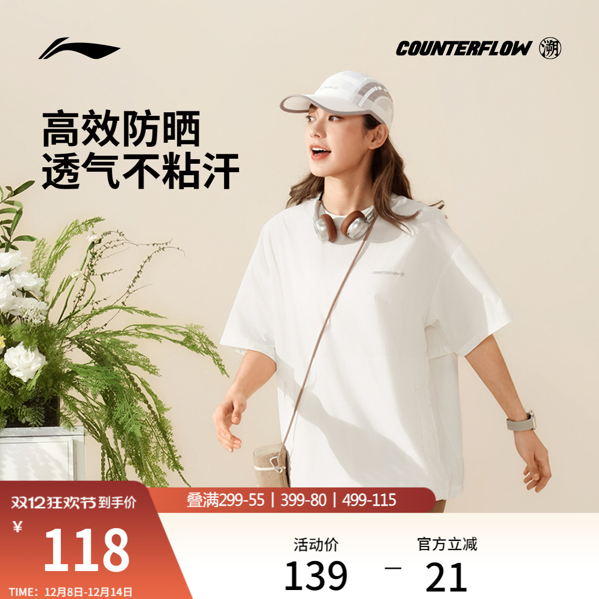 李宁户外CF溯圆领女梭织短袖上衣