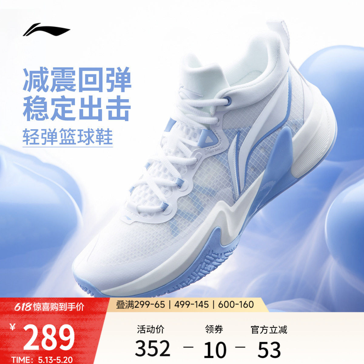 李宁轻速1丨 官方正品男款运动鞋透气耐磨减震轻量专业实战篮球鞋