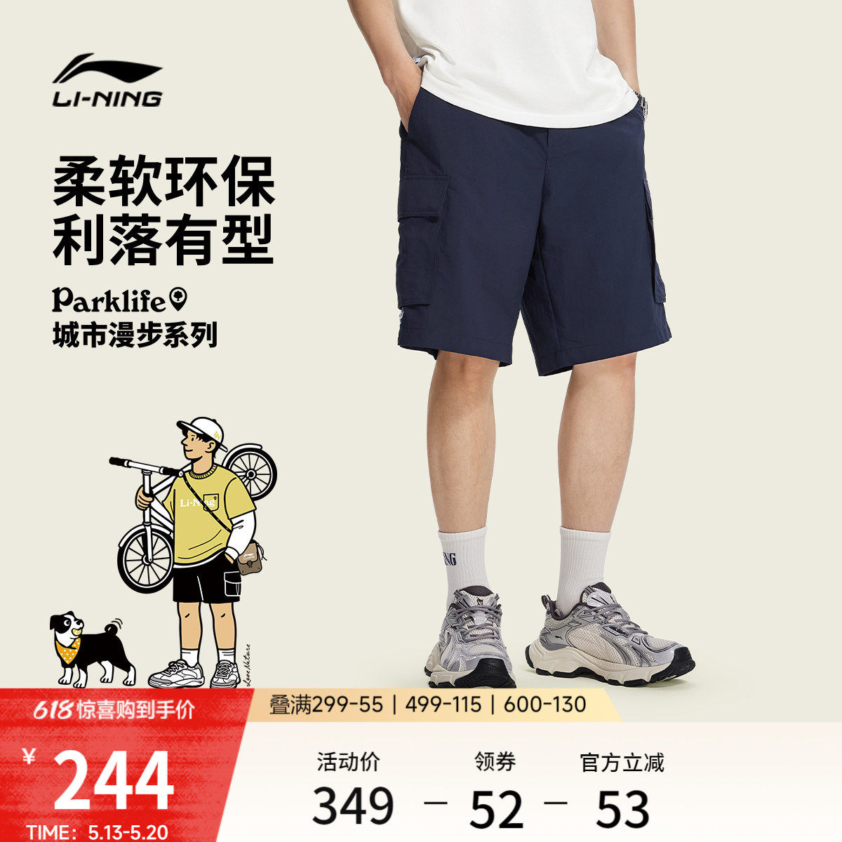 李宁休闲短裤男士2026新款运动黑色短裤防泼水男装裤子夏季运动裤