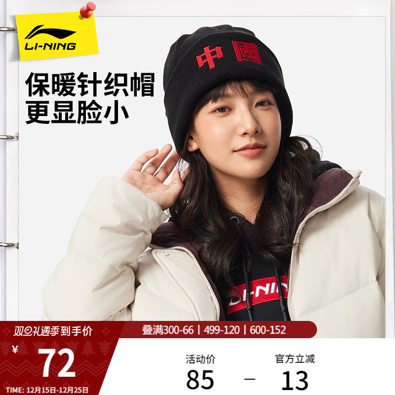 李宁针织帽男女2026新年款正品马年红色加绒保暖毛线帽运动冷帽子