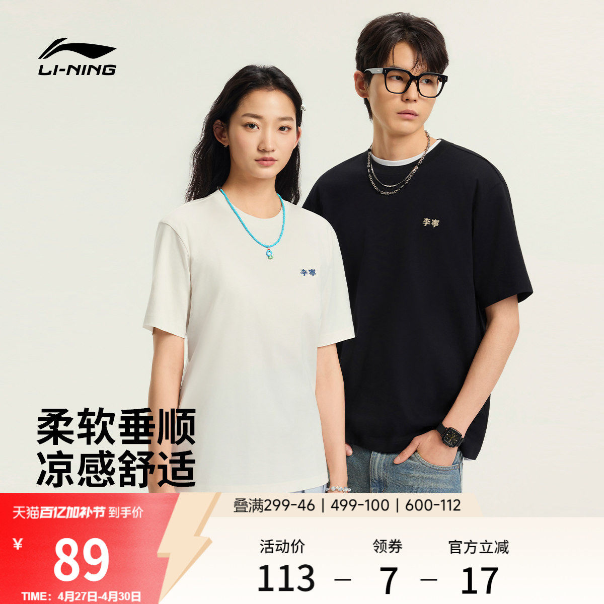 李宁短袖T恤男士女士2026新款运动时尚系列情侣上衣纯棉运动服