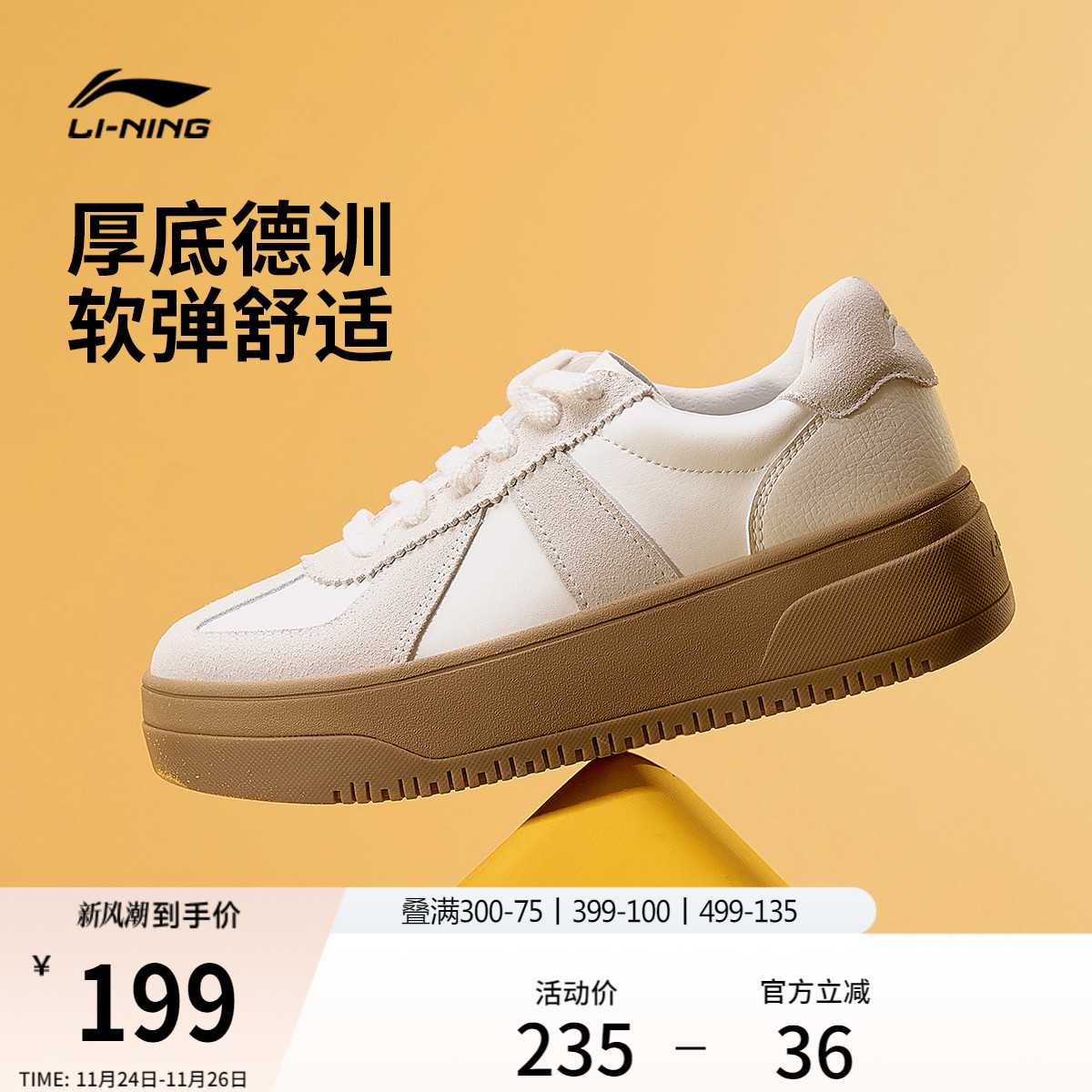 李宁奶酪2.0-德训女低帮休闲鞋