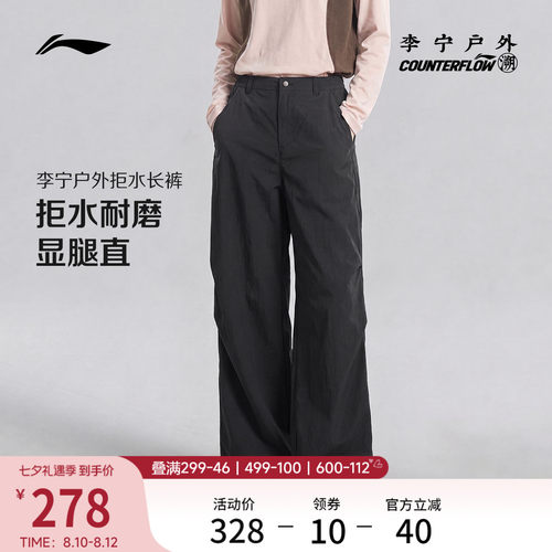 李宁户外CF溯女子直筒运动长裤