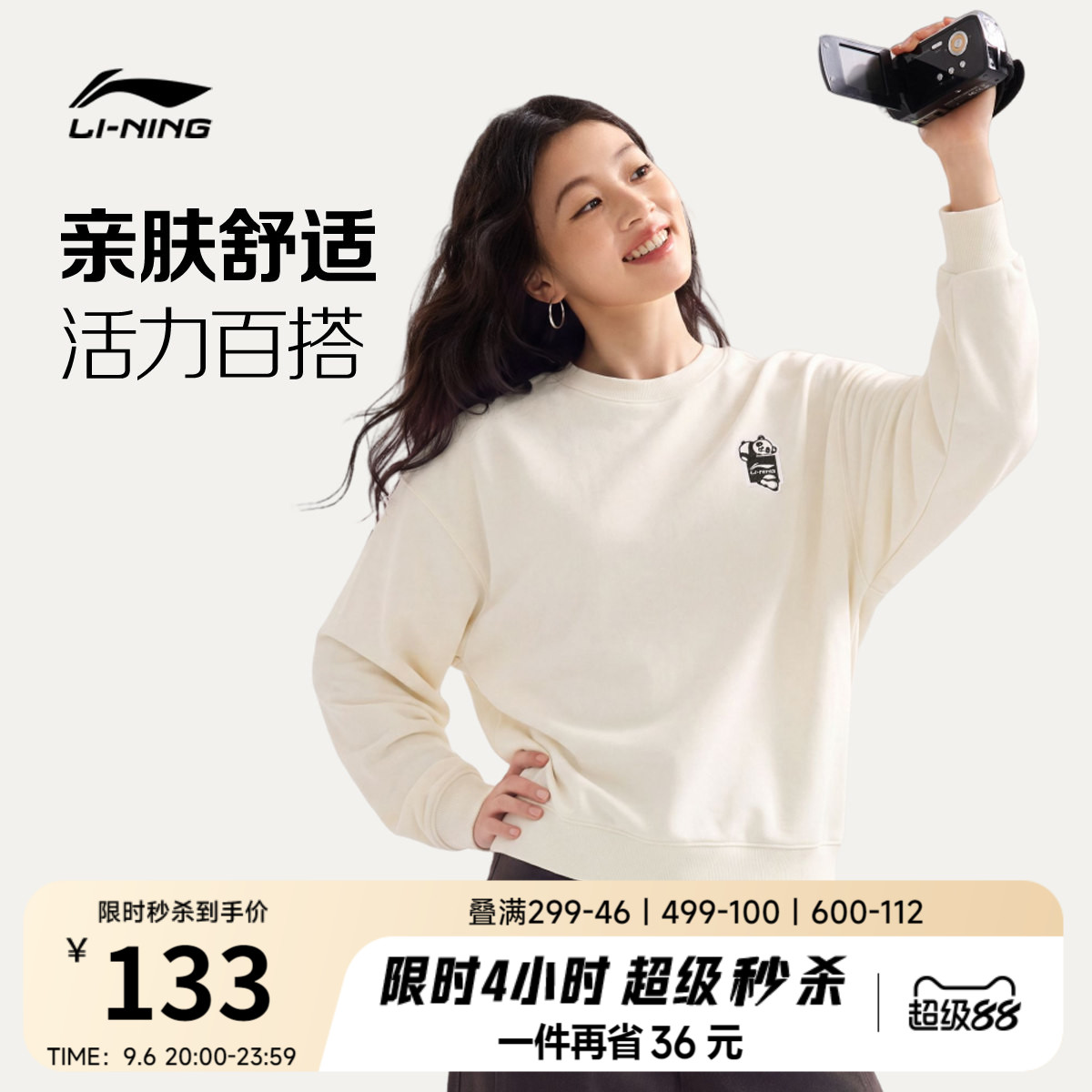 李宁卫衣男秋季2026新款情侣宽松休闲套头衫圆领长袖针织运动服女