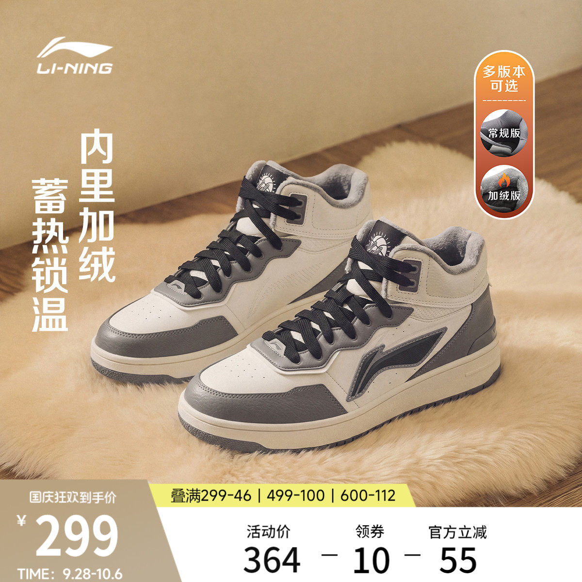 李宁天迹MID男款运动鞋图片