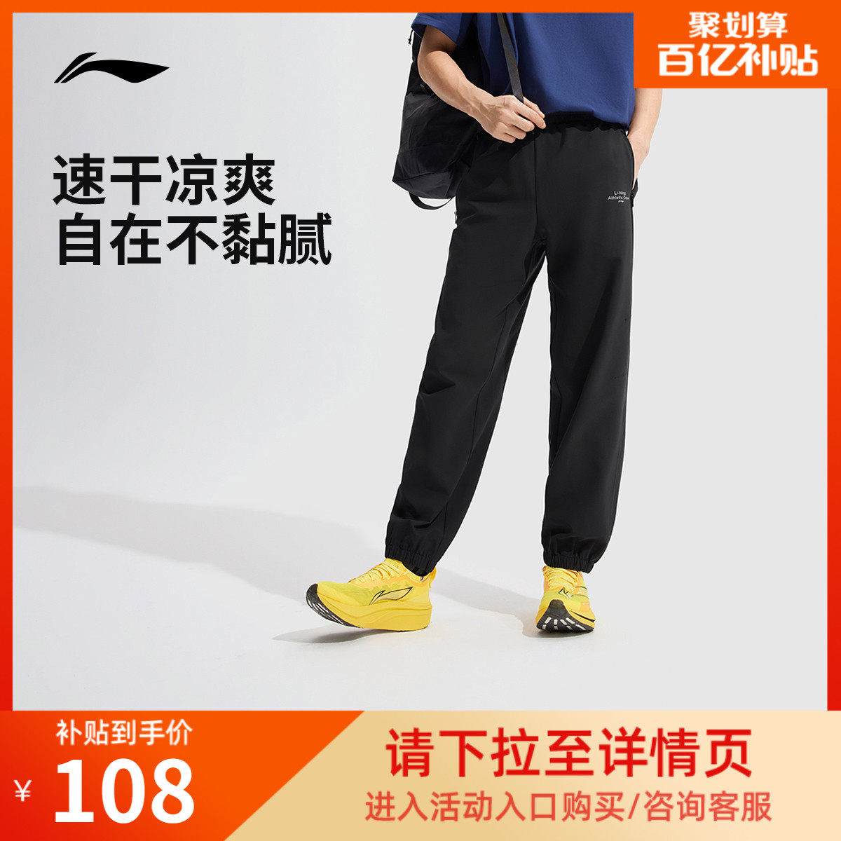 李宁凉爽男运动长裤运动服
