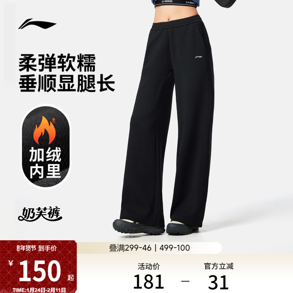 李宁奶芙裤丨阔腿裤直筒裤子冬季宽松加绒棉裤针织运动裤女款卫裤,运动服/休闲服装,运动长裤,淘宝优惠券,粉丝福利购,淘宝优惠卷
