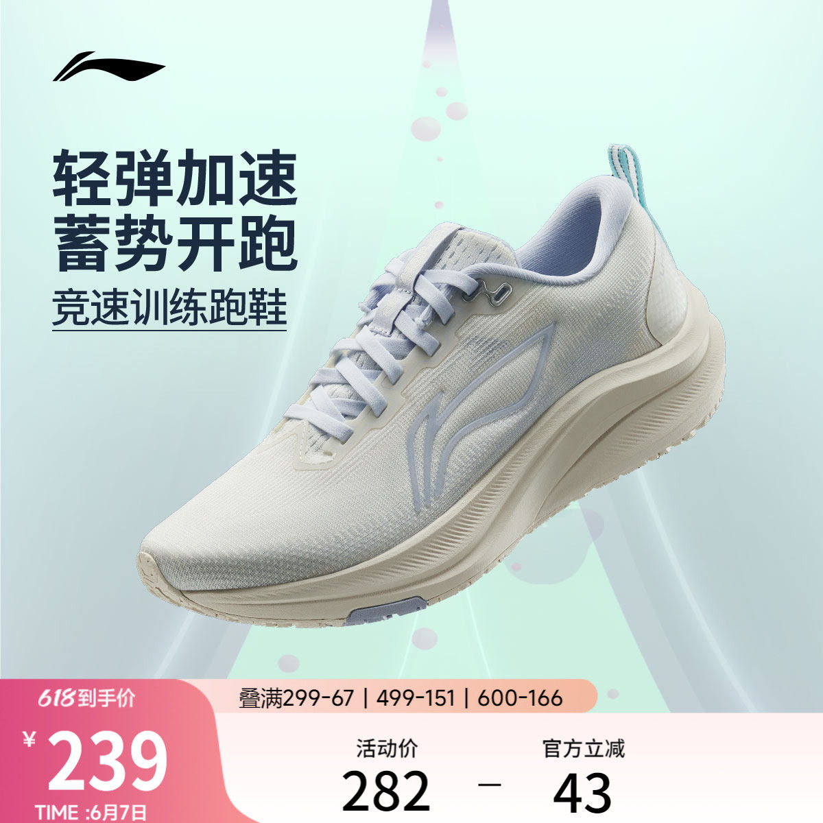 李宁赤兔8丨 跑步鞋女款中考体测轻便竞速训练透气减震跳绳运动鞋