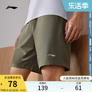 李宁速干运动短裤 夏季 男士 健身2024新款 子梭织运动裤 男装 跑步裤