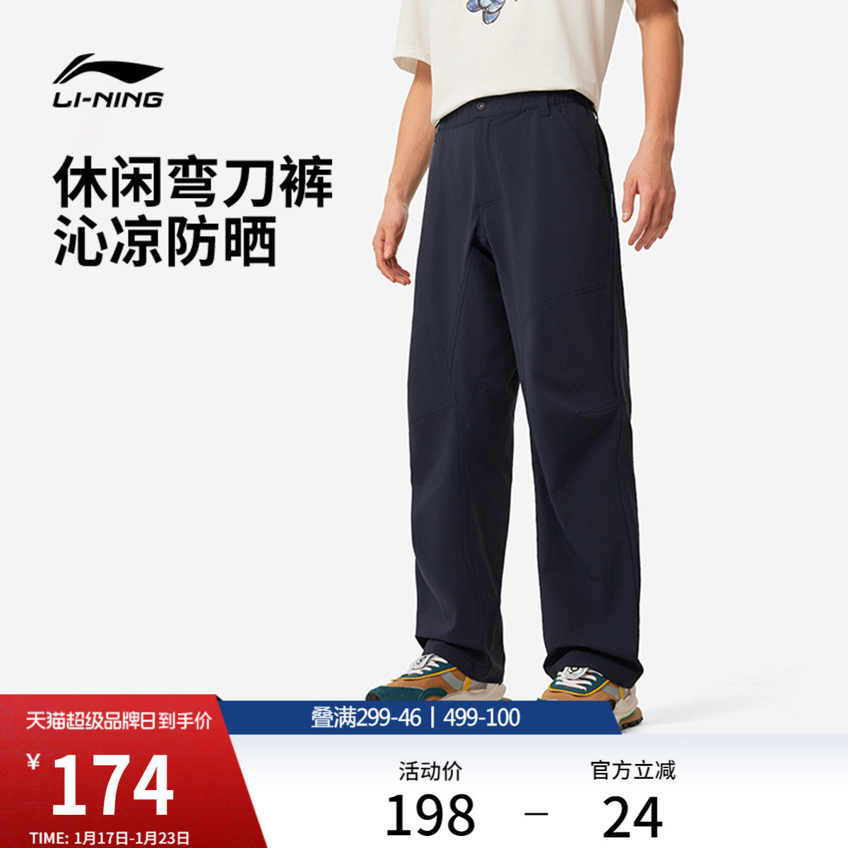 李宁弯刀裤官方正品休闲工装裤男款直筒黑色卫裤休闲裤子跑步长裤,运动服/休闲服装,运动长裤,淘宝优惠券,粉丝福利购,淘宝优惠卷