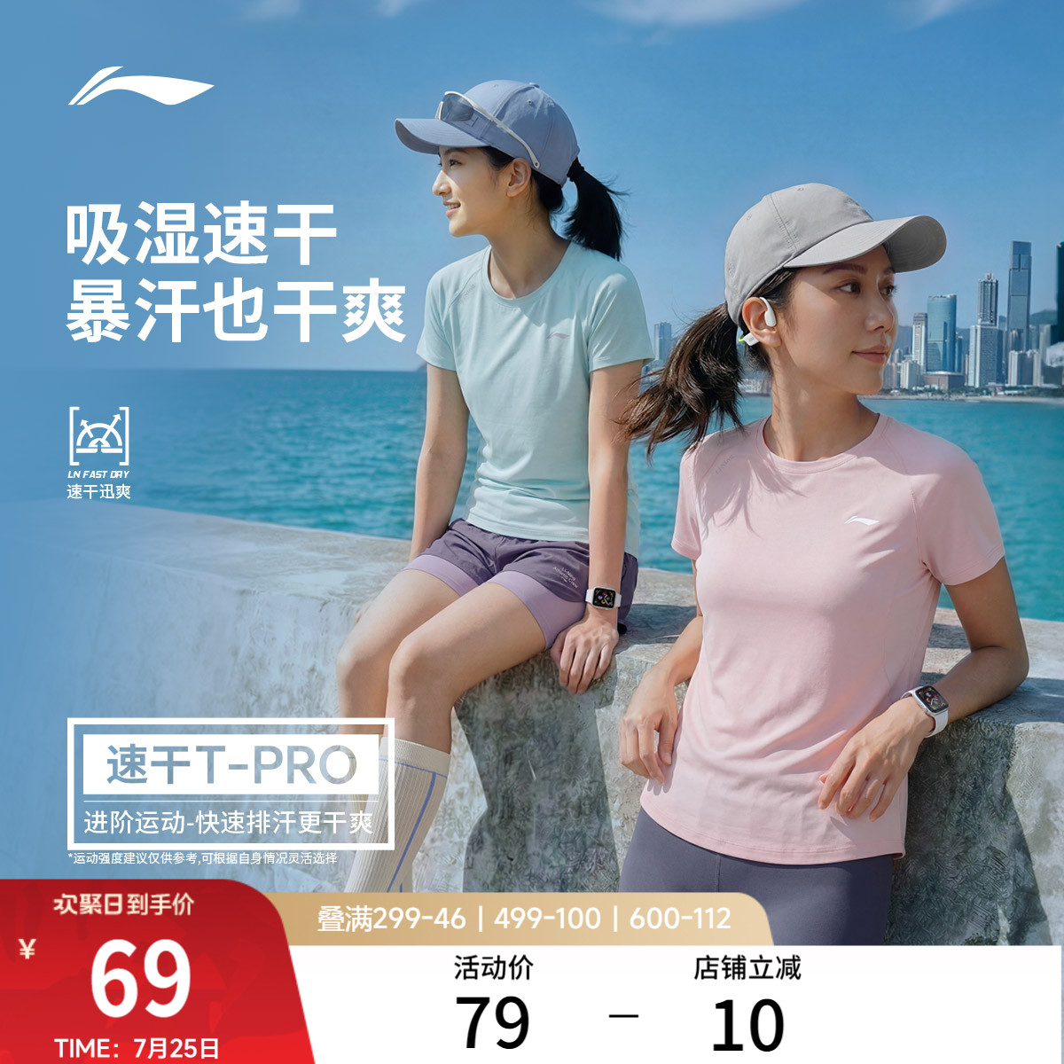 李宁零压冰棒T | 夏季女新款健身T恤羽毛球跑步速干上衣运动短袖