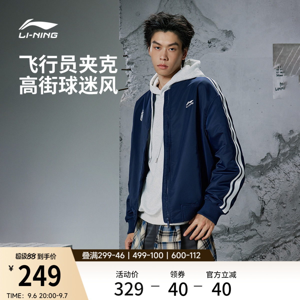 李宁外套男秋季新品情侣上衣休闲飞行员运动棒球服卫衣单层夹克女