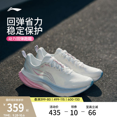 李宁吾适6女跑步鞋减震回弹体测