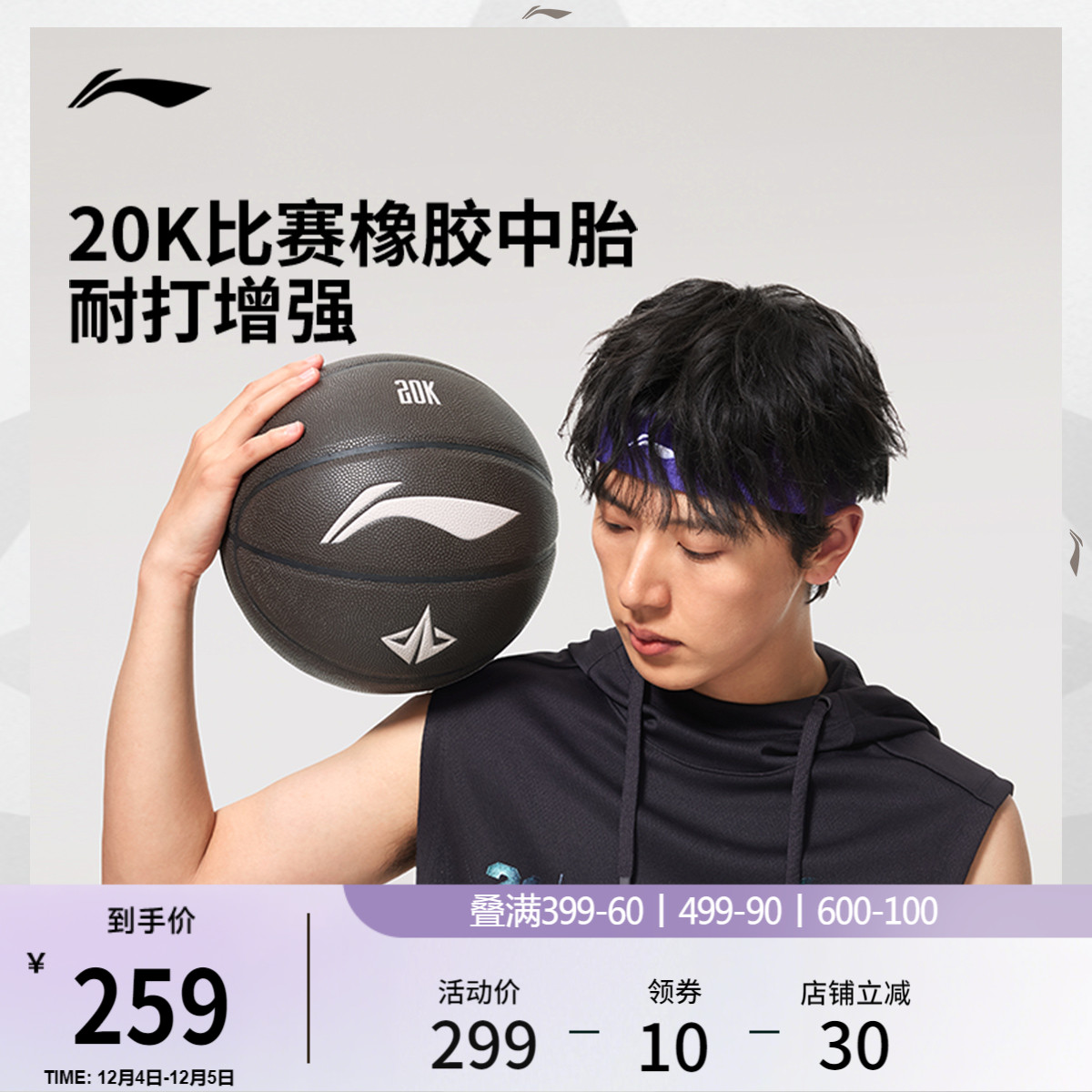 李宁男女同款篮球官方正品篮球