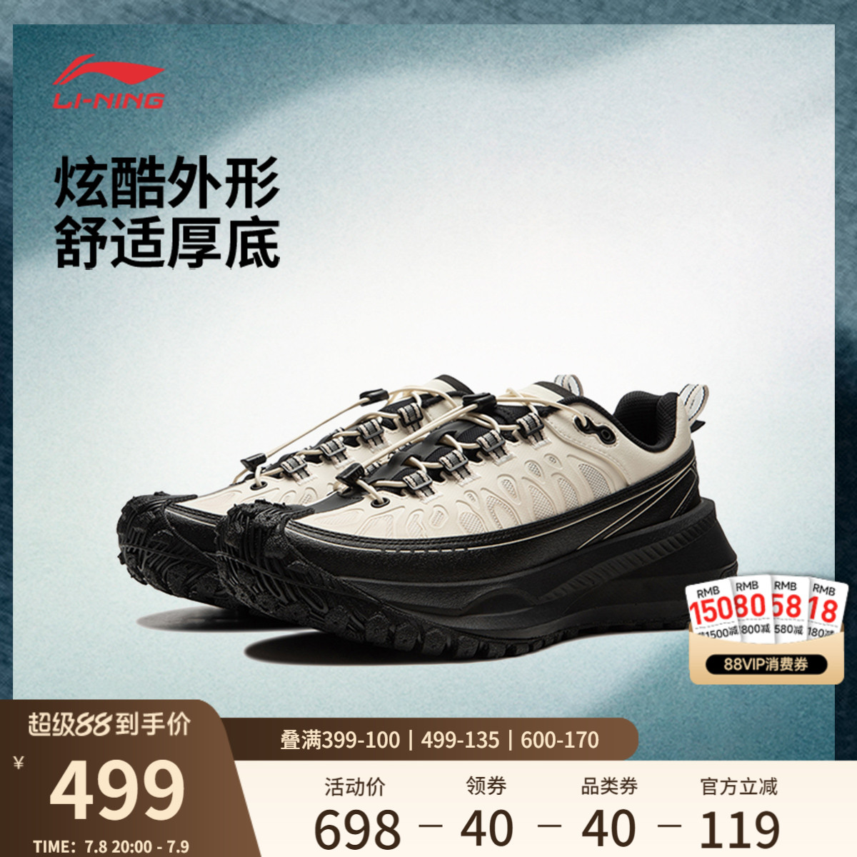 中国李宁游侠CRC山系户外运动鞋