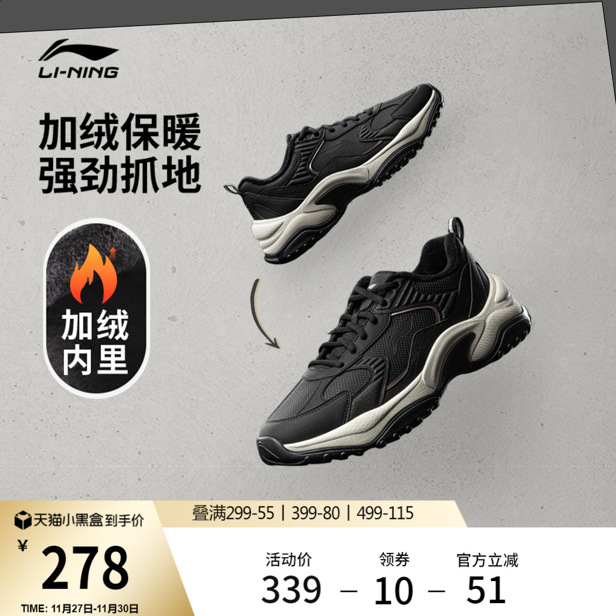 李宁极光WNTR男子加绒休闲鞋