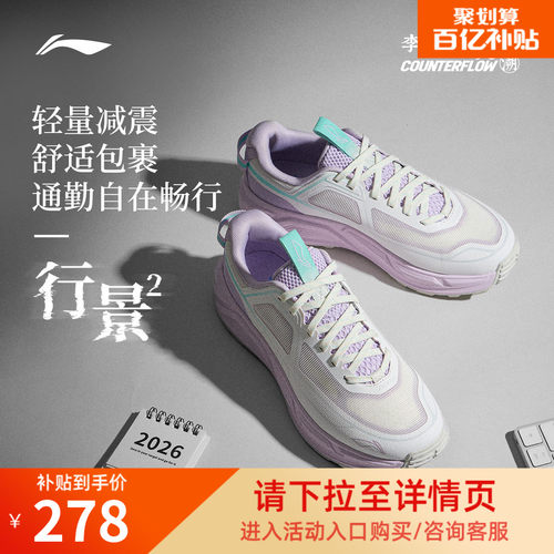 李宁户外CF溯行景2女透气户外鞋
