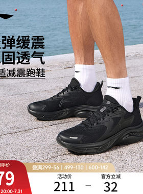 李宁轻驰男子官方正品透气跑步鞋